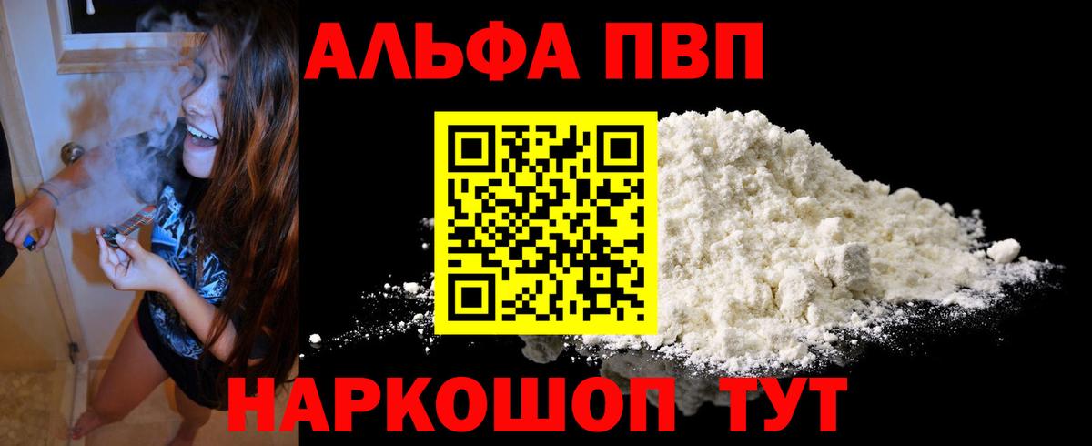 Арзамас  Alpha PVP мука  Вход с VPN  А ПВП Соль  APVP Crystall 