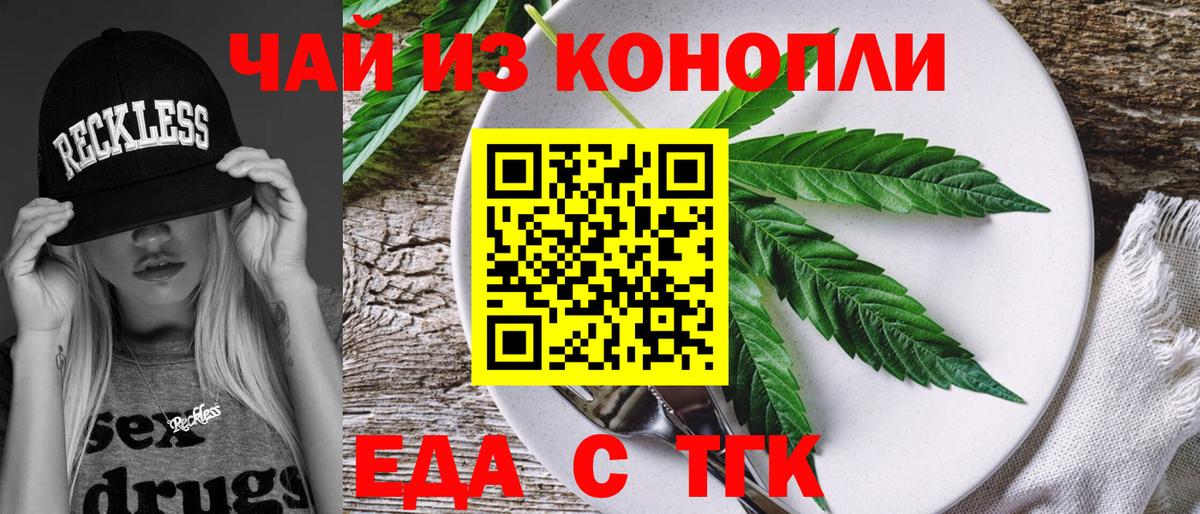 Canna-Cookies конопля  Вход с VPN  Арзамас 