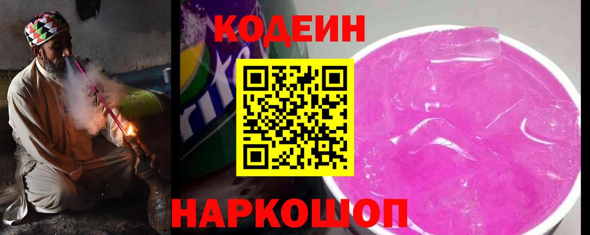 Кодеиновый сироп Lean напиток Lean (лин)  Кодеиновый сироп Lean напиток Lean (лин)  Арзамас  Вход с VPN 