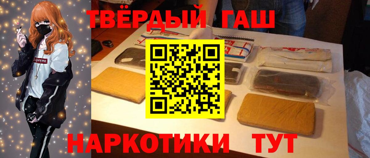 ГАШИШ VHQ Арзамас