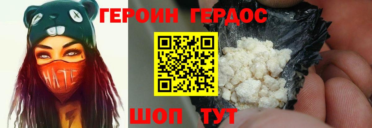 Героин афганец Арзамас
