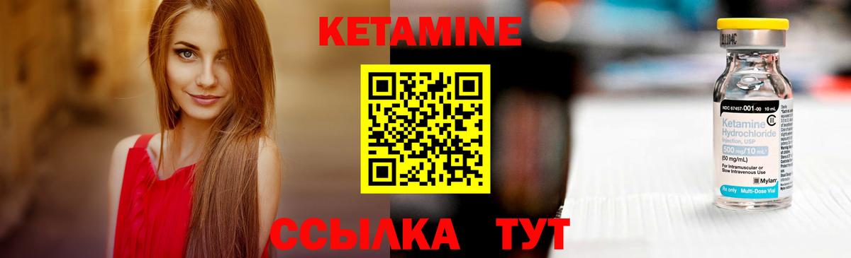 КЕТАМИН VHQ  блэк спрут как зайти  Вход с VPN  Арзамас  Кетамин ketamine 