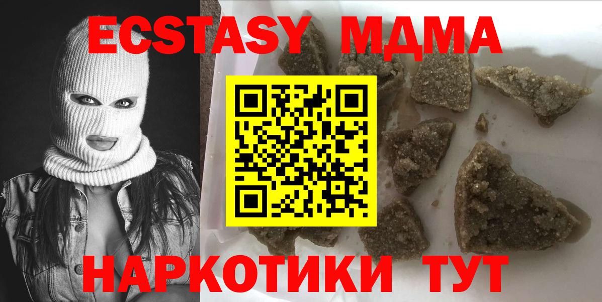 МДМА VHQ Арзамас