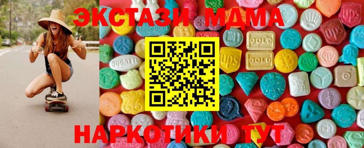 Арзамас  MDMA молли  Вход с VPN 