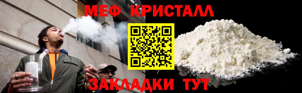 Меф мяу мяу мука Арзамас