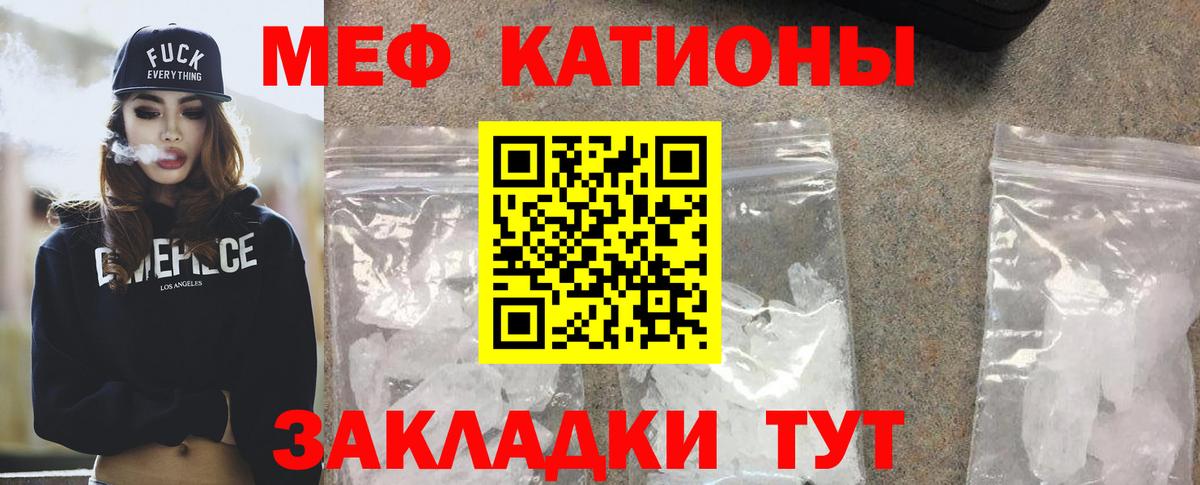МЯУ-МЯУ 4 MMC  гидра маркетплейс  Арзамас  МЕФ  МЯУ-МЯУ mephedrone  Вход с VPN 