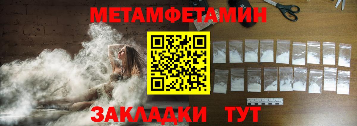 Арзамас  Метамфетамин Methamphetamine  Вход с VPN 