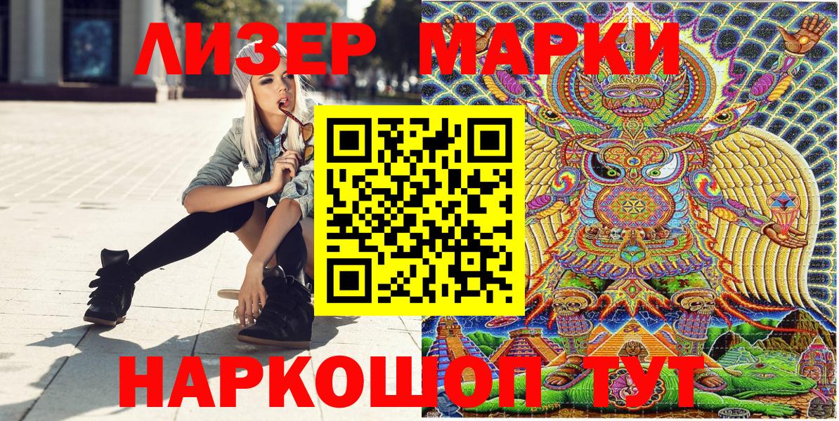 Марки NBOMe 1500мкг Арзамас