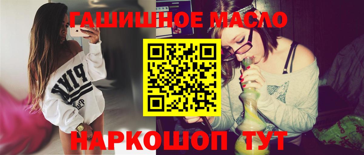 ТГК THC oil Арзамас