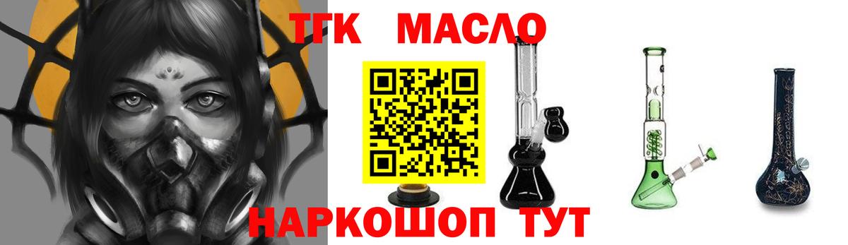 Дистиллят ТГК жижа  Дистиллят ТГК вейп с тгк  Арзамас  Вход с VPN 